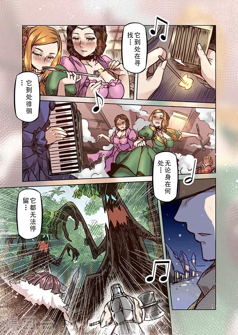 第54话 迷途的羔羊113