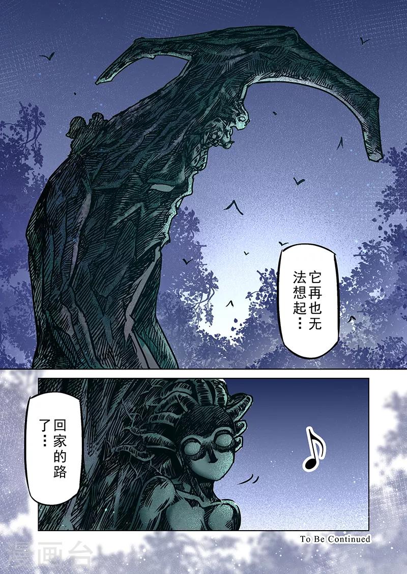 第54话 迷途的羔羊117