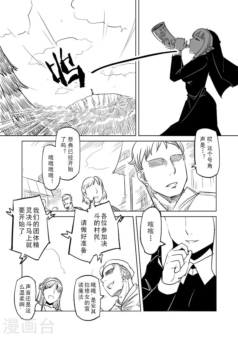 第33话 精灵高歌的盛典(1)10