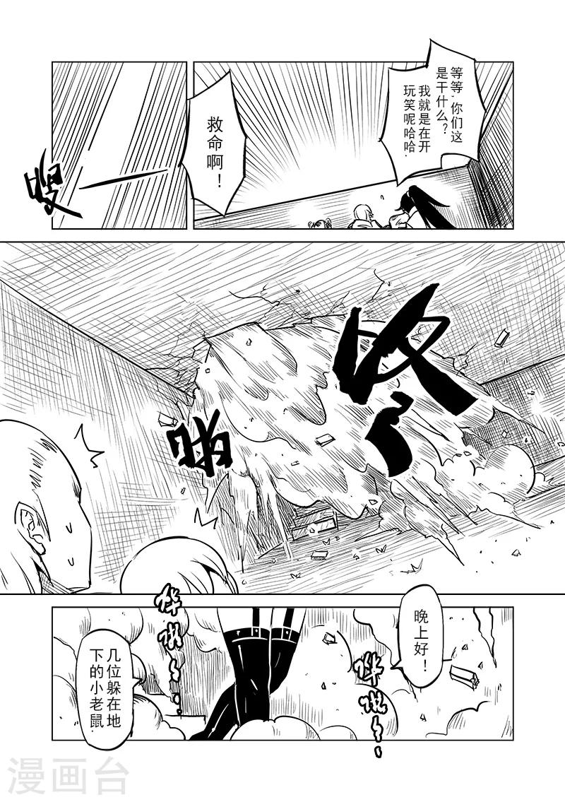 第42话 精灵蛋研究团(5)10