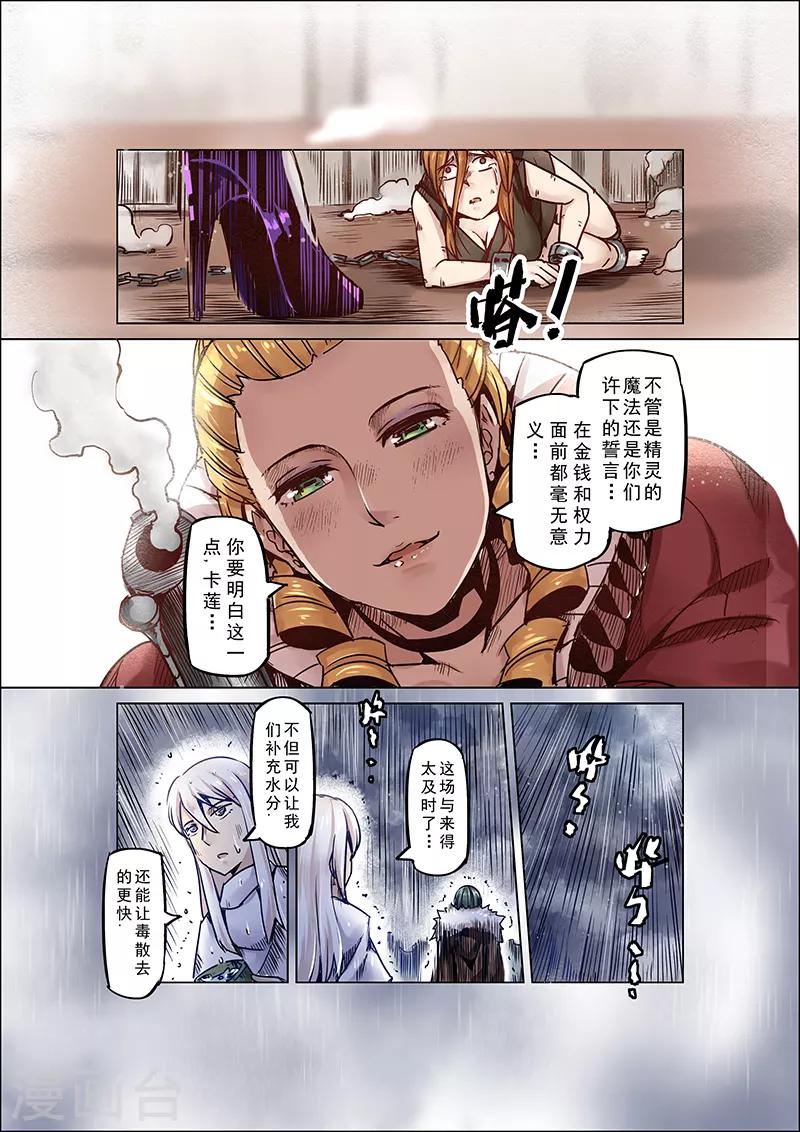 第56话 迷途的羔羊35