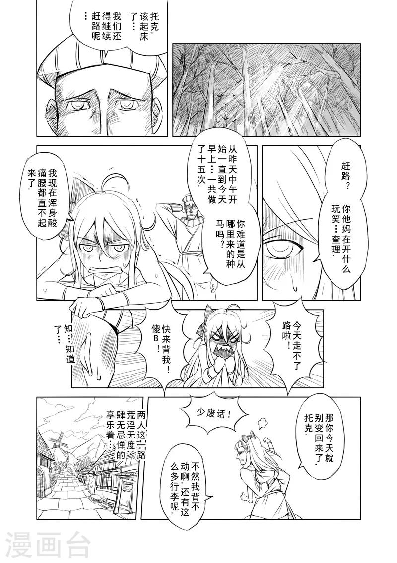 第3话 神在看着你7