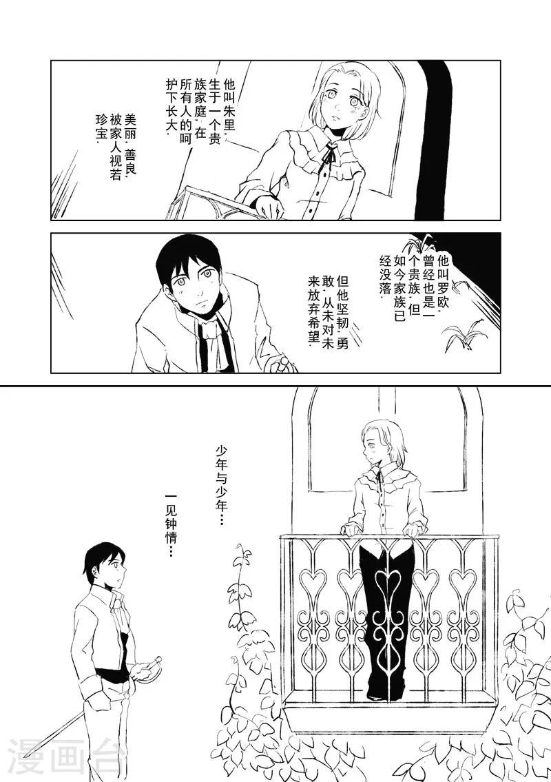 第7话 我会一直爱你(前篇)0