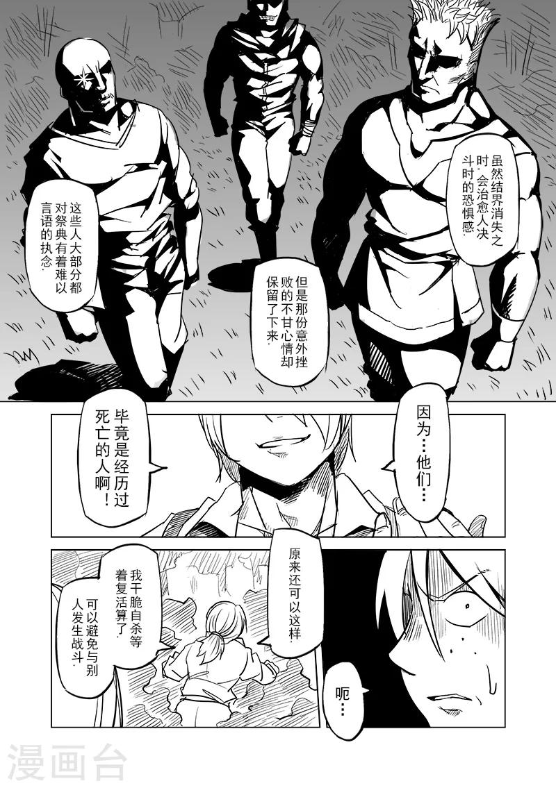 第35话 精灵高歌的盛典(3)7