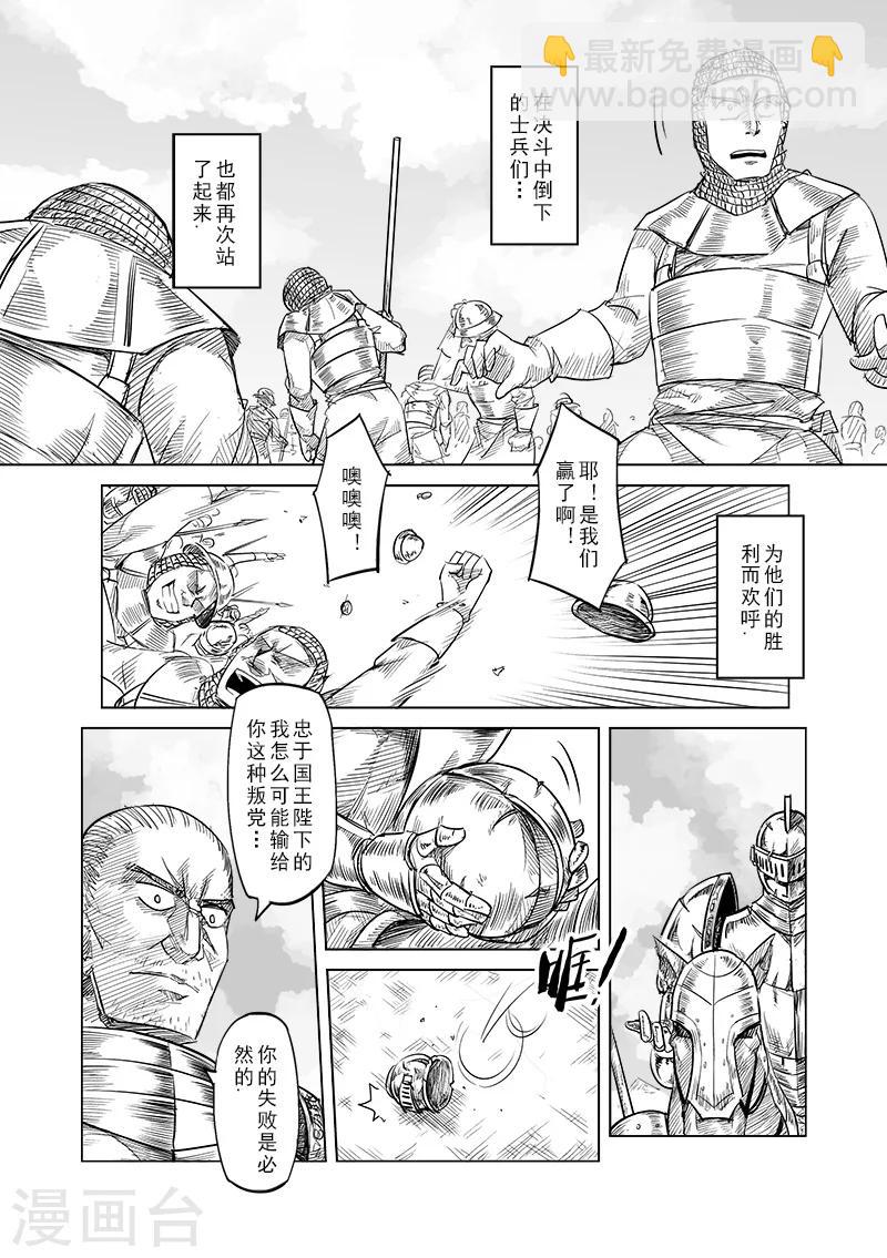 第37话 精灵高歌的战场(2)11