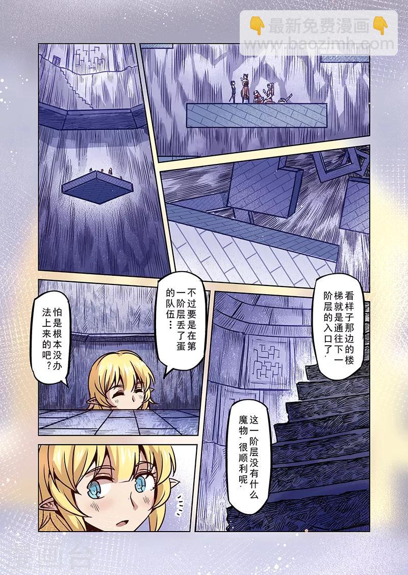 第70话 雾之迷宫12