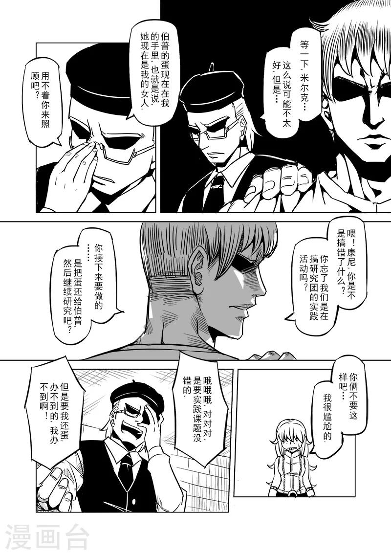 第40话 精灵蛋研究团(3)6