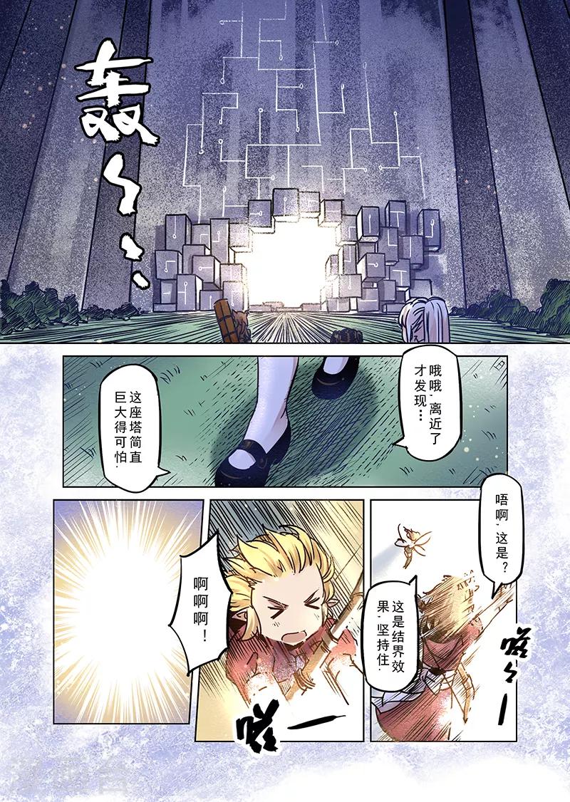 第64话 螺旋之森112