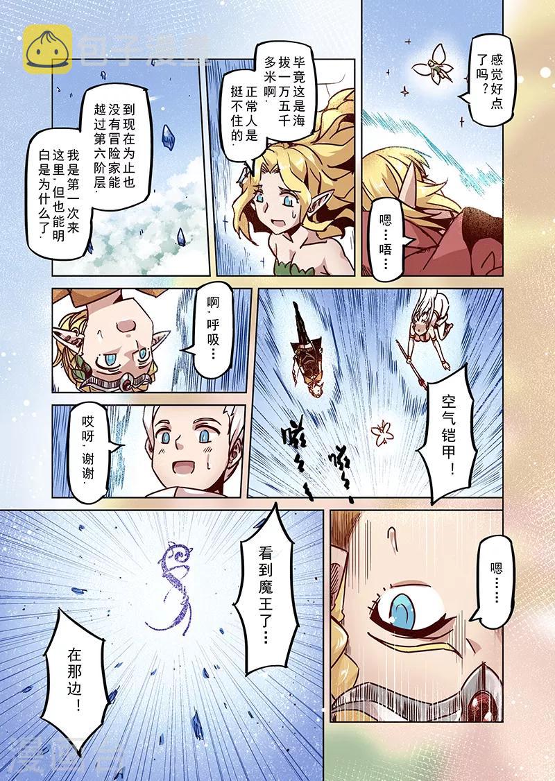 第78话 虚无阶梯6