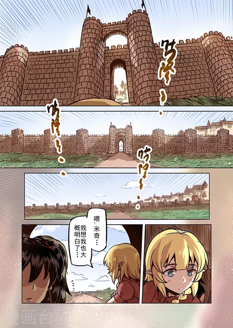 第50话 一起去冒险吧111