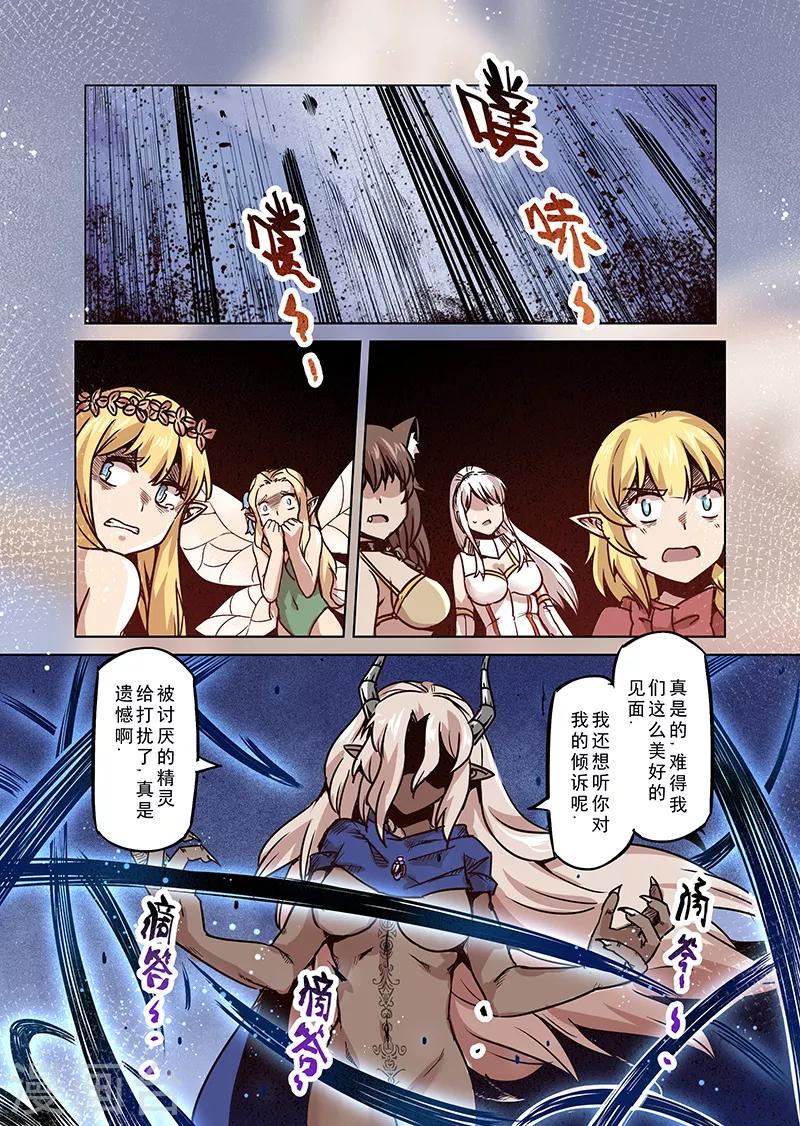 第71话 圣骑士长4