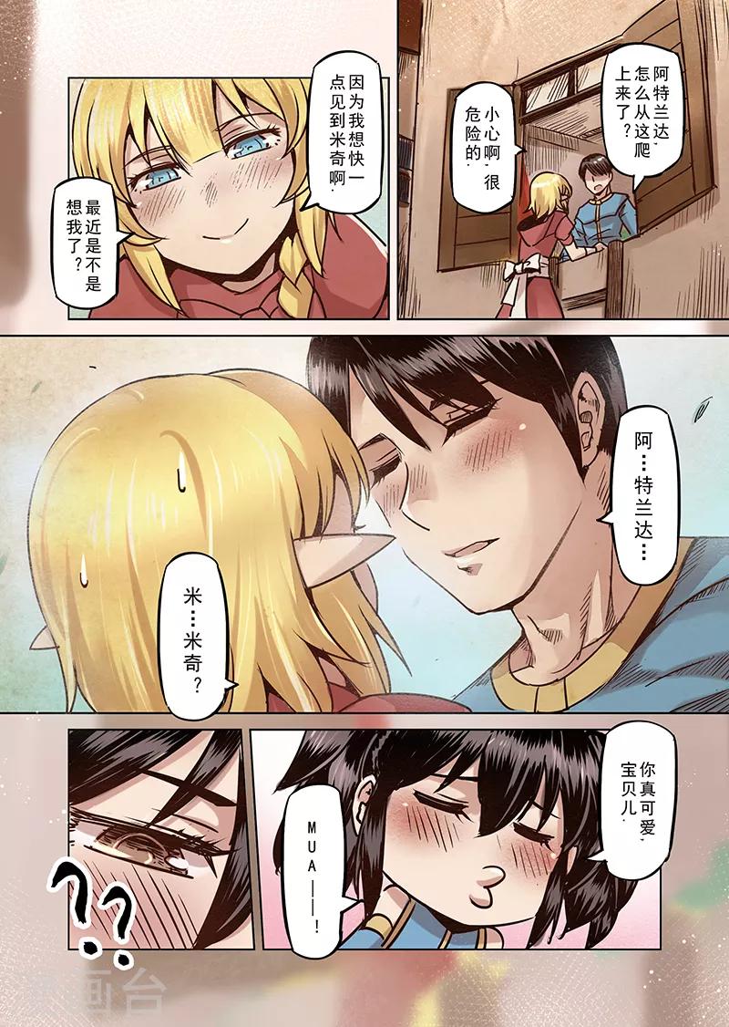 第63话 我变成了女孩26