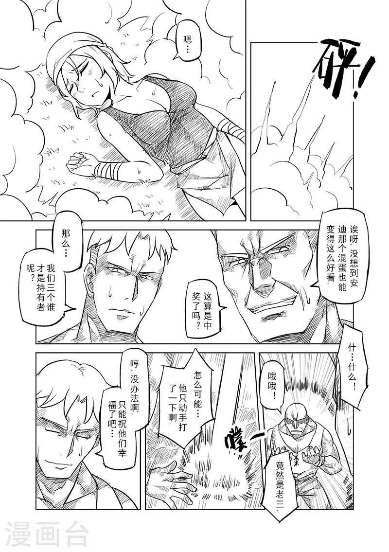 第34话 精灵高歌的盛典(2)3