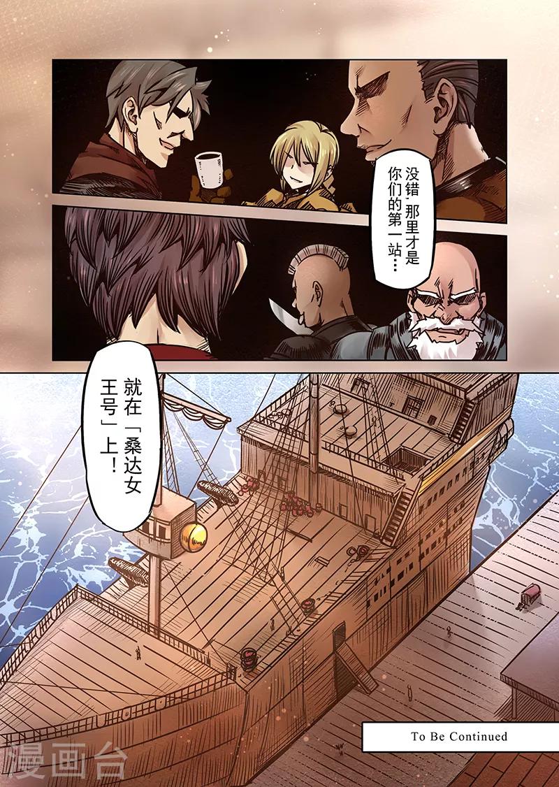 第59话 妖精之港213