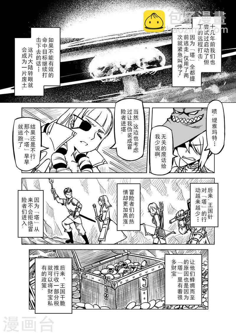 第49话 塔之主11