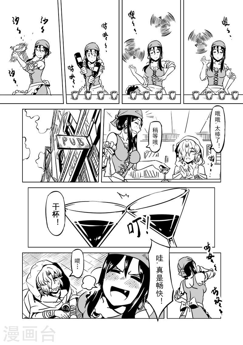 第47话 危险的家伙3