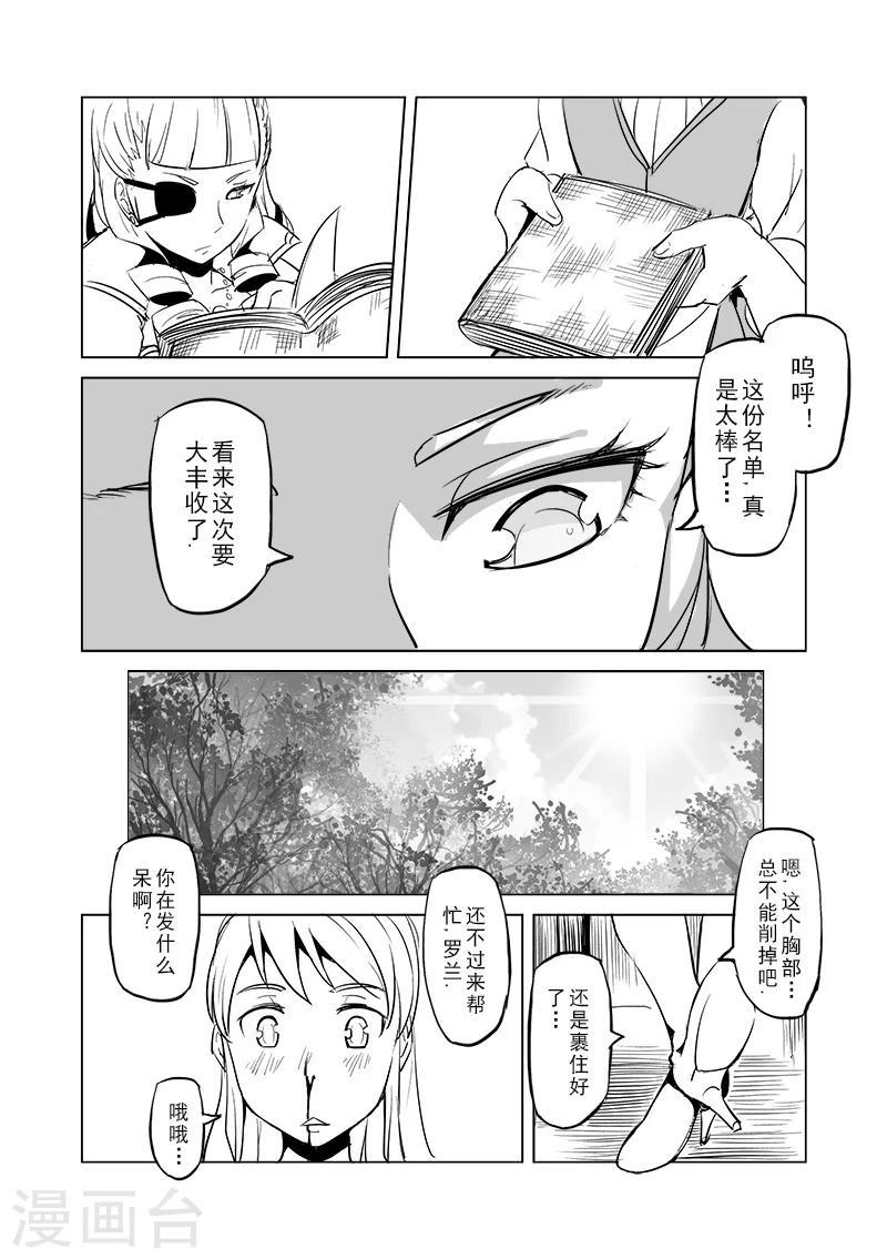 第27话 一起回家去吧(2)9