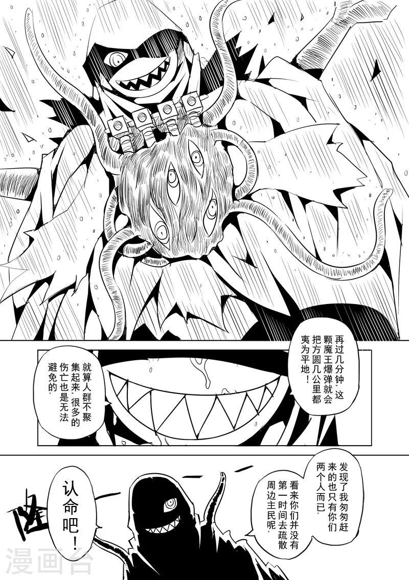 第6话 开始你的第二段人生(后篇)1