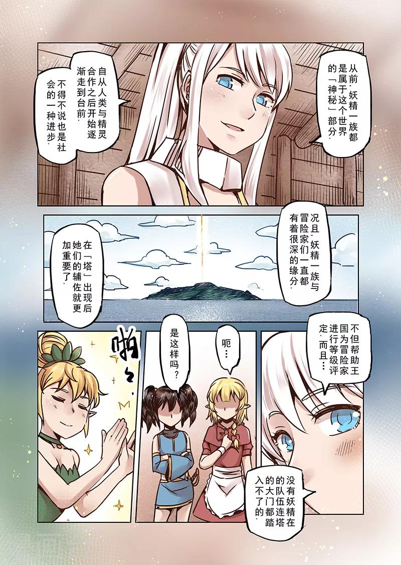 第58话 妖精之港111