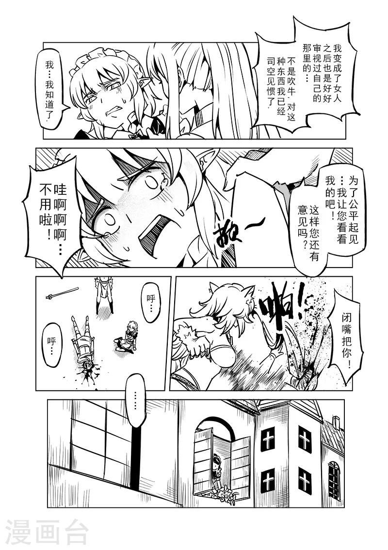 第48话 不会消失的诅咒6