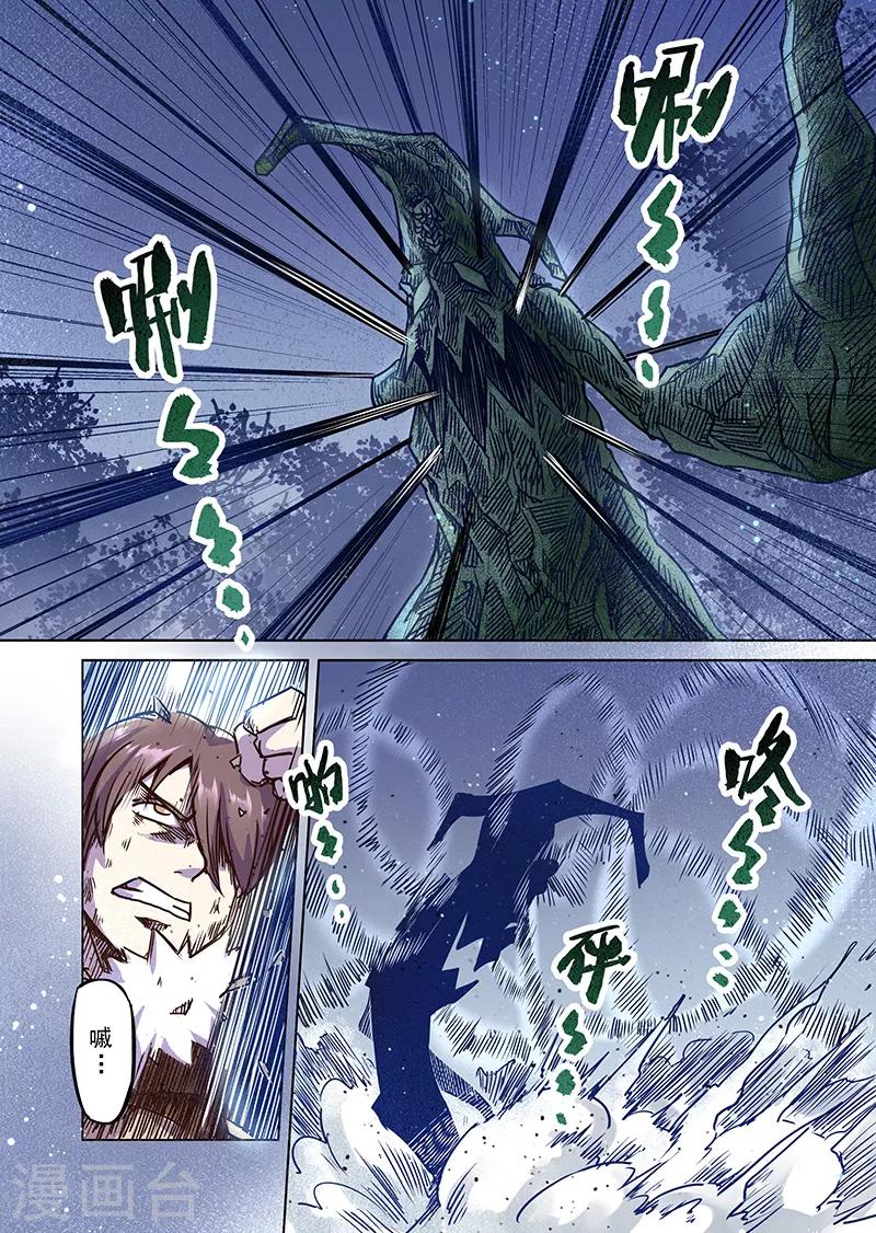 第55话 迷途的羔羊23