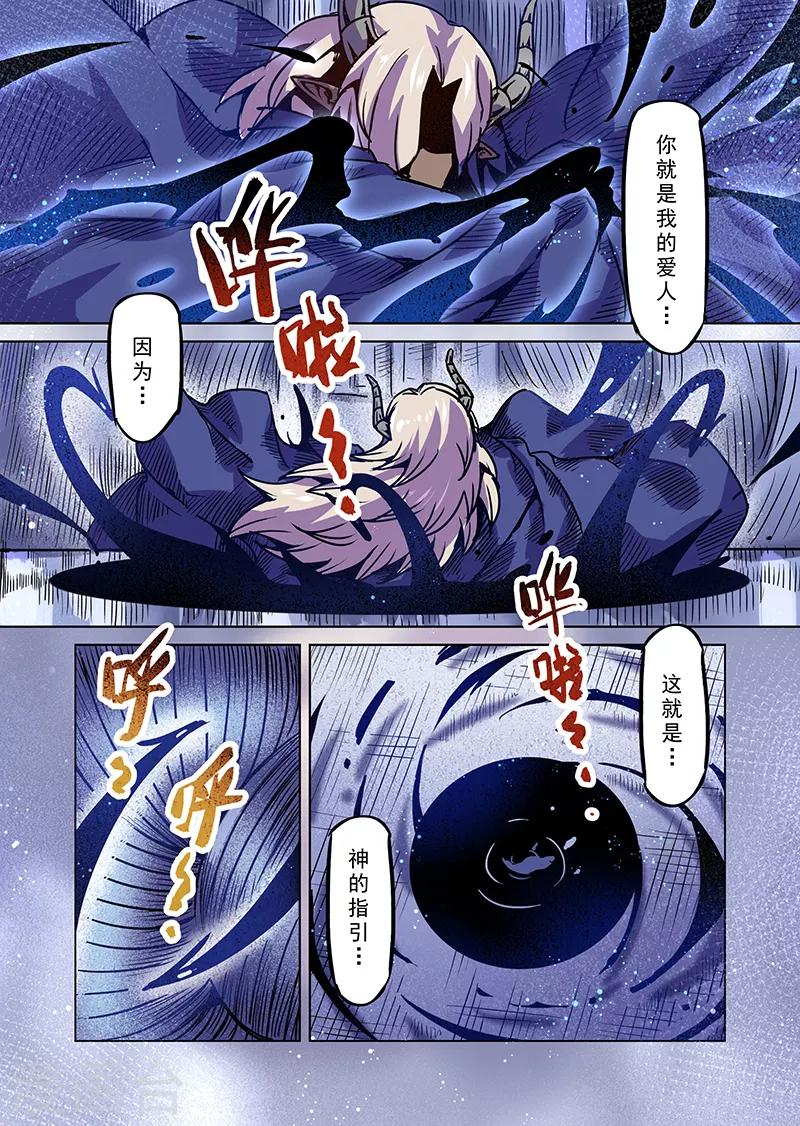 第70话 雾之迷宫9