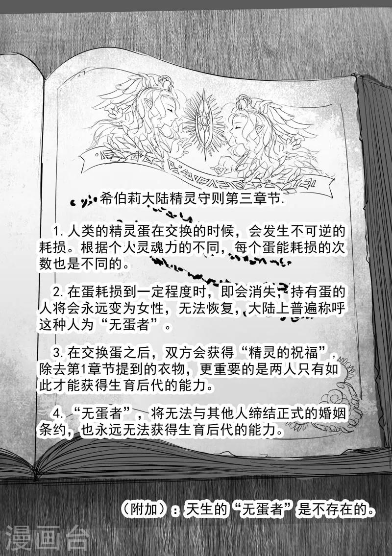 第3话 神在看着你14