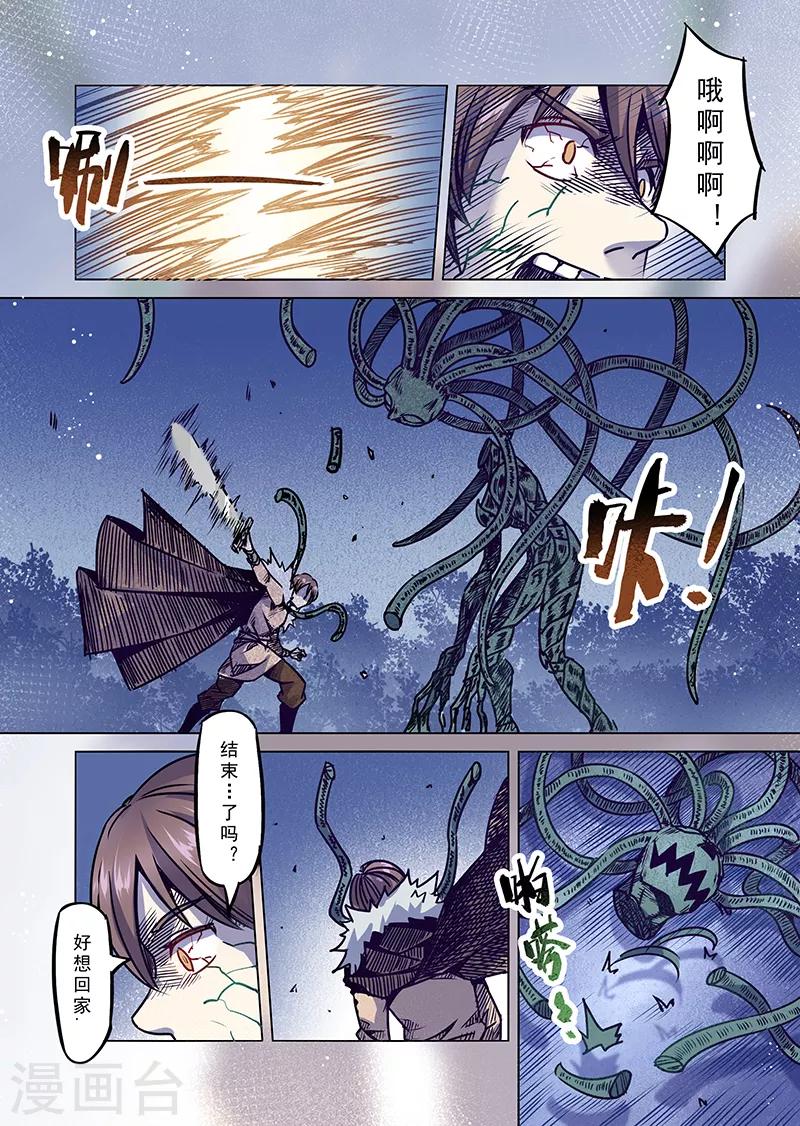 第55话 迷途的羔羊26