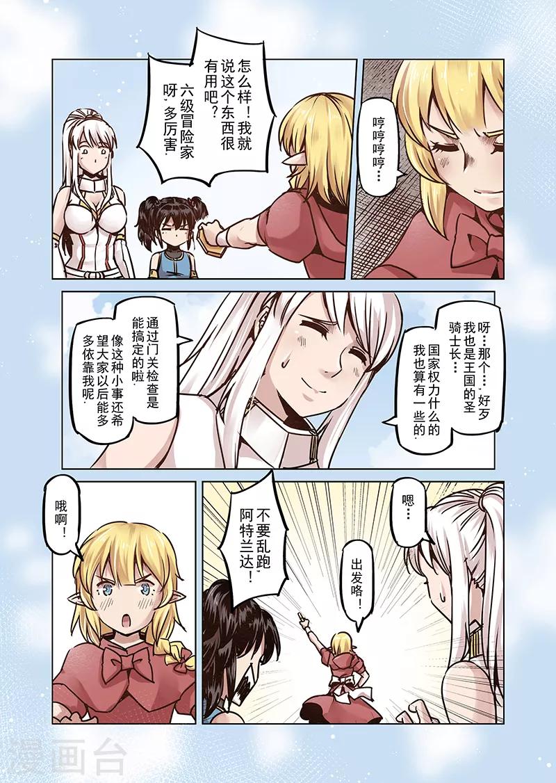 第58话 妖精之港11
