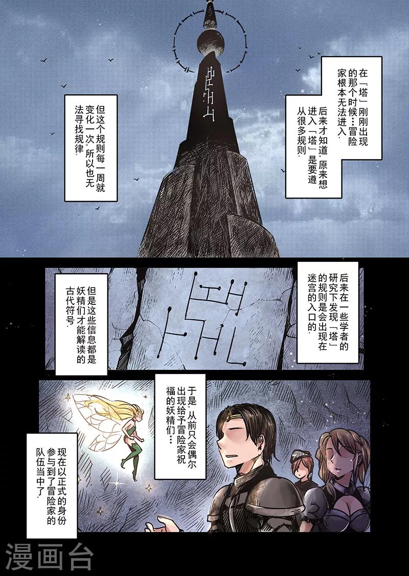 第59话 妖精之港24