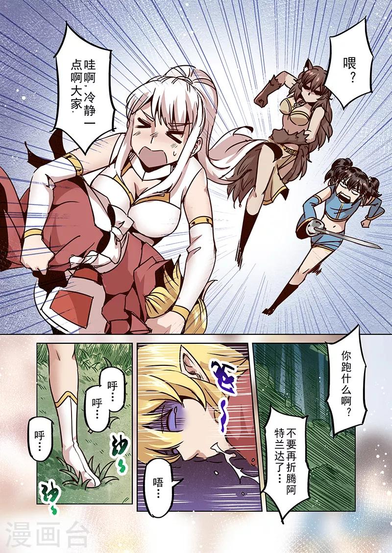 第66话 螺旋之森311