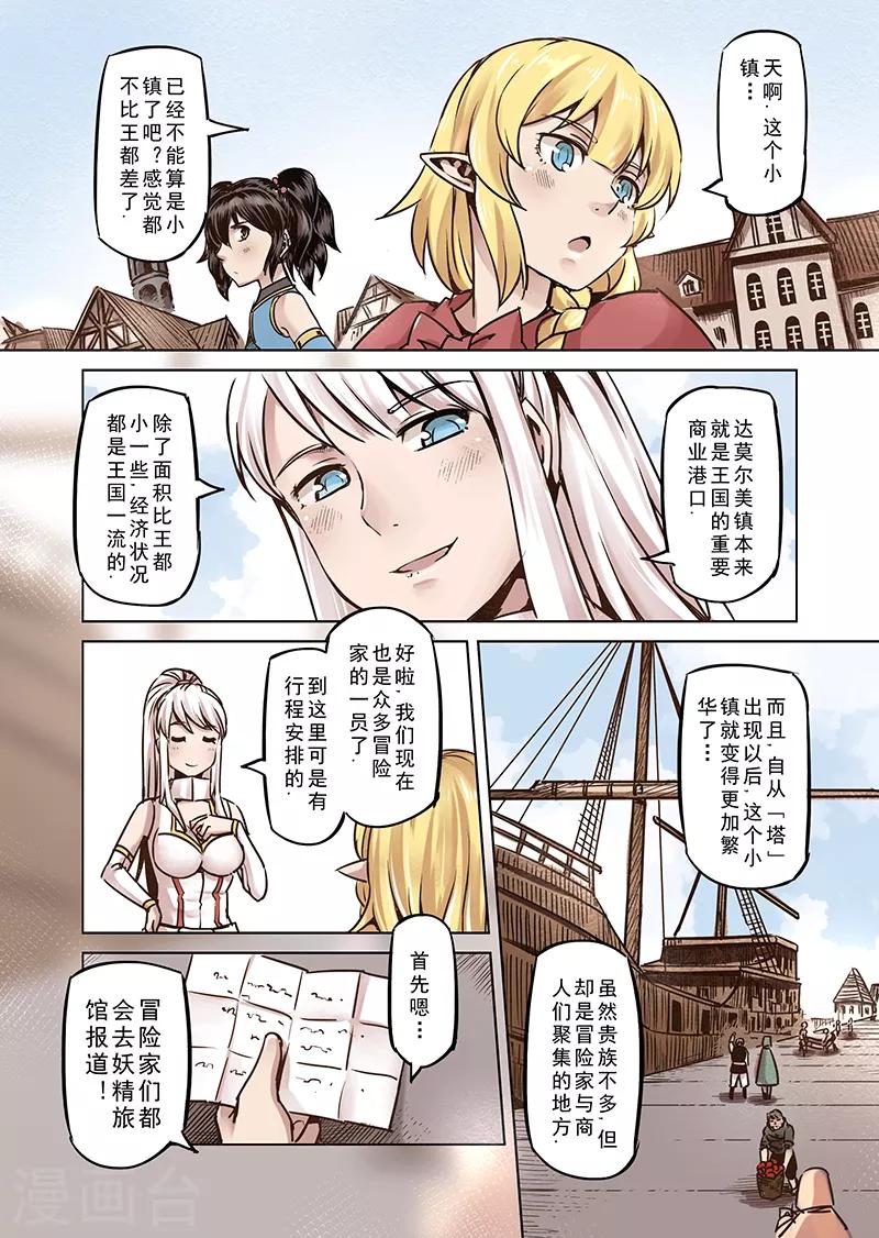 第58话 妖精之港14