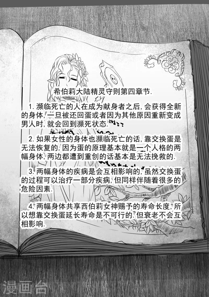 第6话 开始你的第二段人生(后篇)13