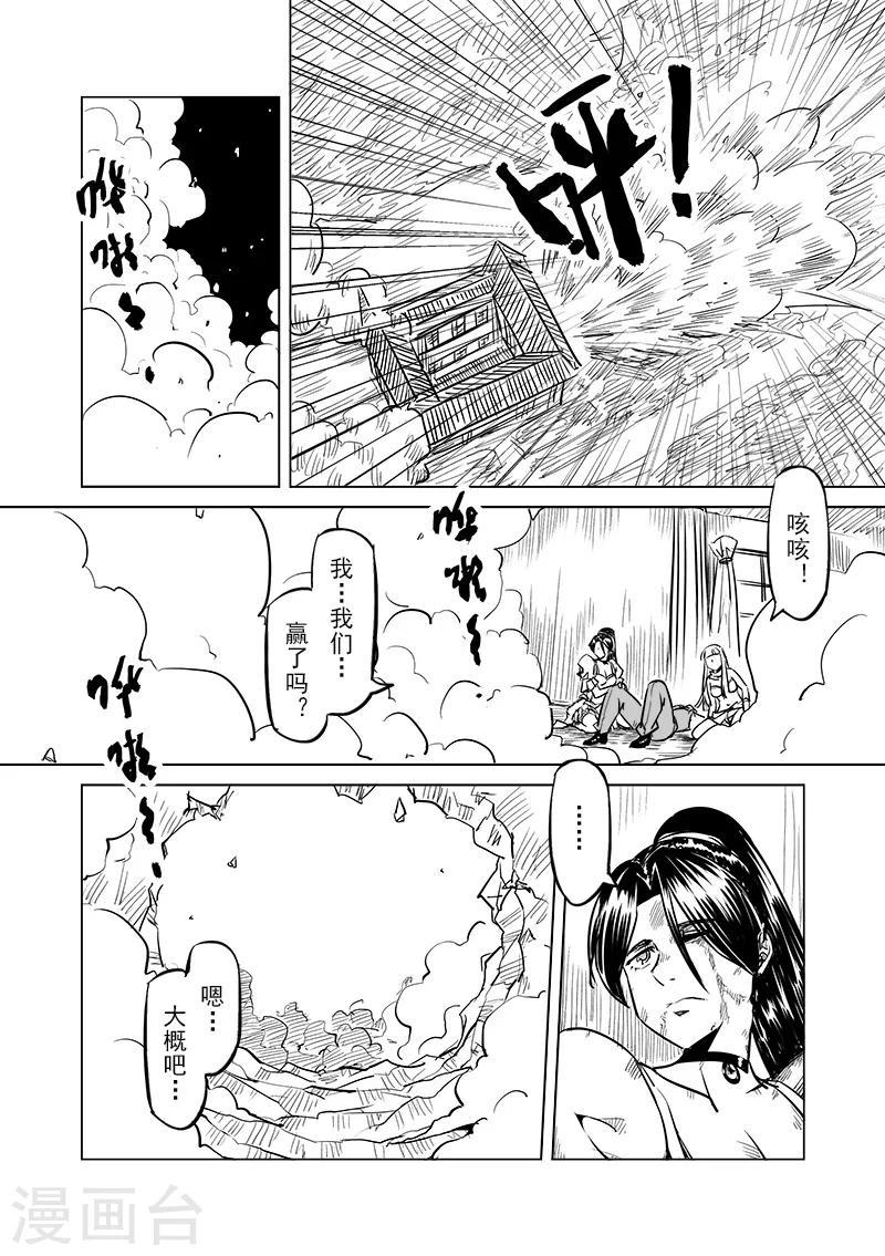 第46话 精灵蛋杀手(4)12