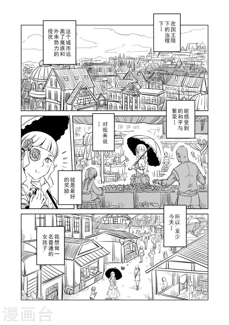 第24话 半精灵的小红帽(1)5