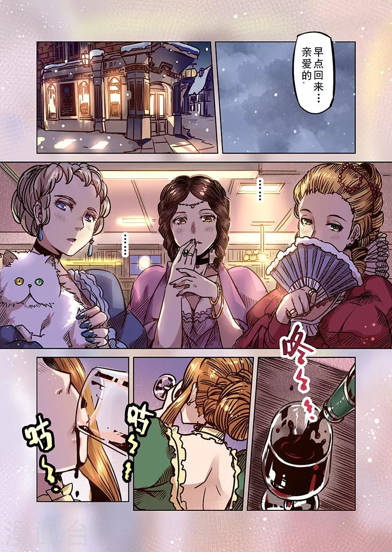 第54话 迷途的羔羊19