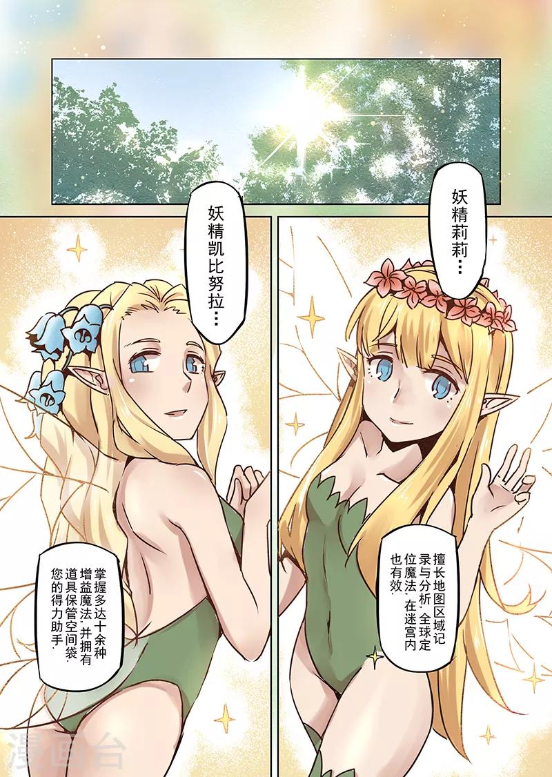 第59话 妖精之港21