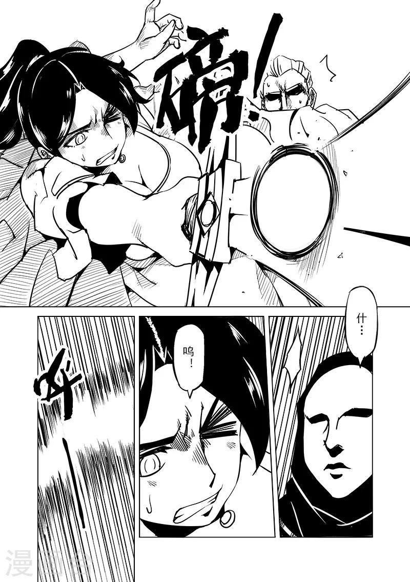第44话 精灵蛋杀手(2)2