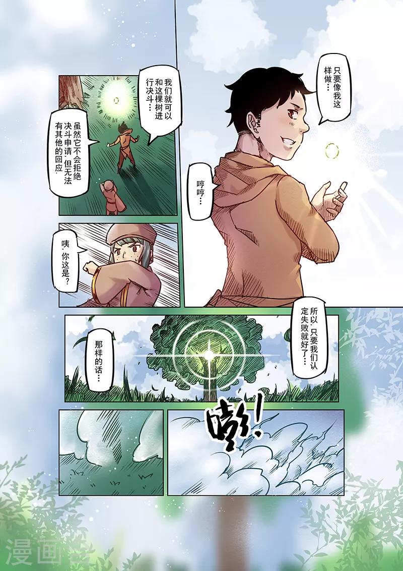 第57话 迷途的羔羊46