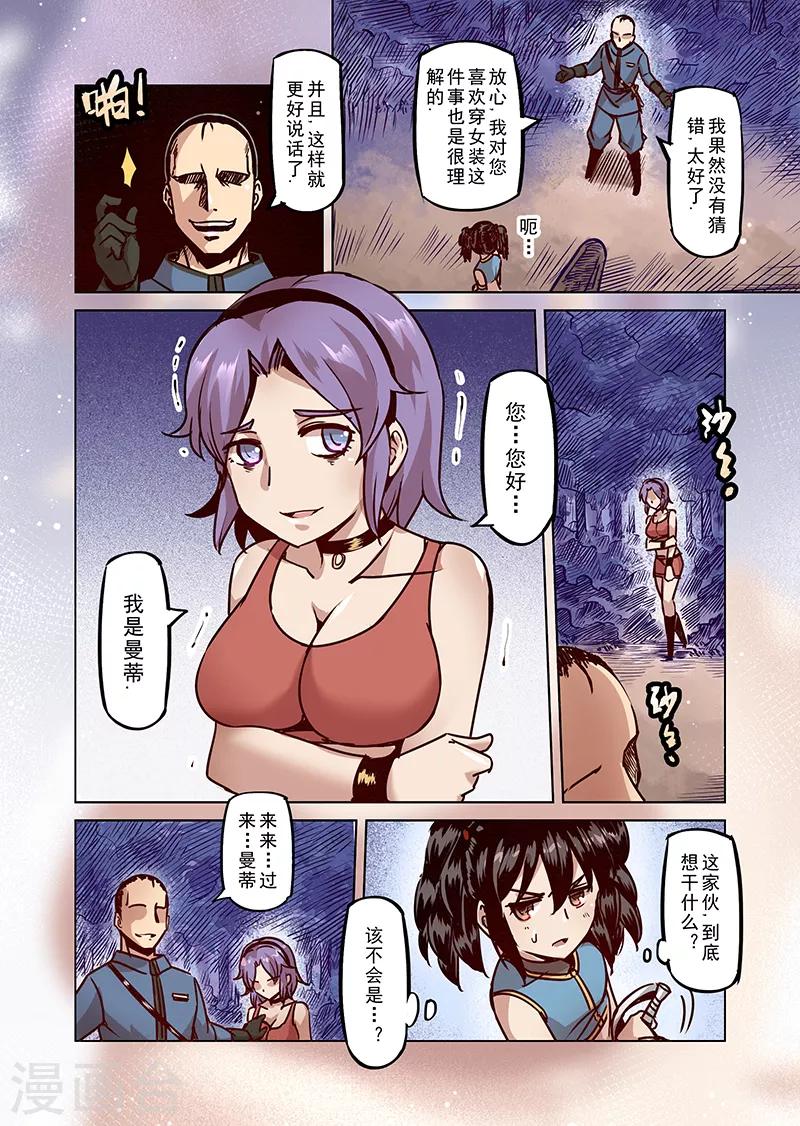 第51话 一起去冒险吧210