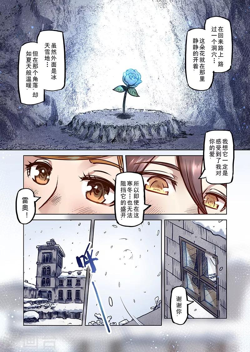 第54话 迷途的羔羊16
