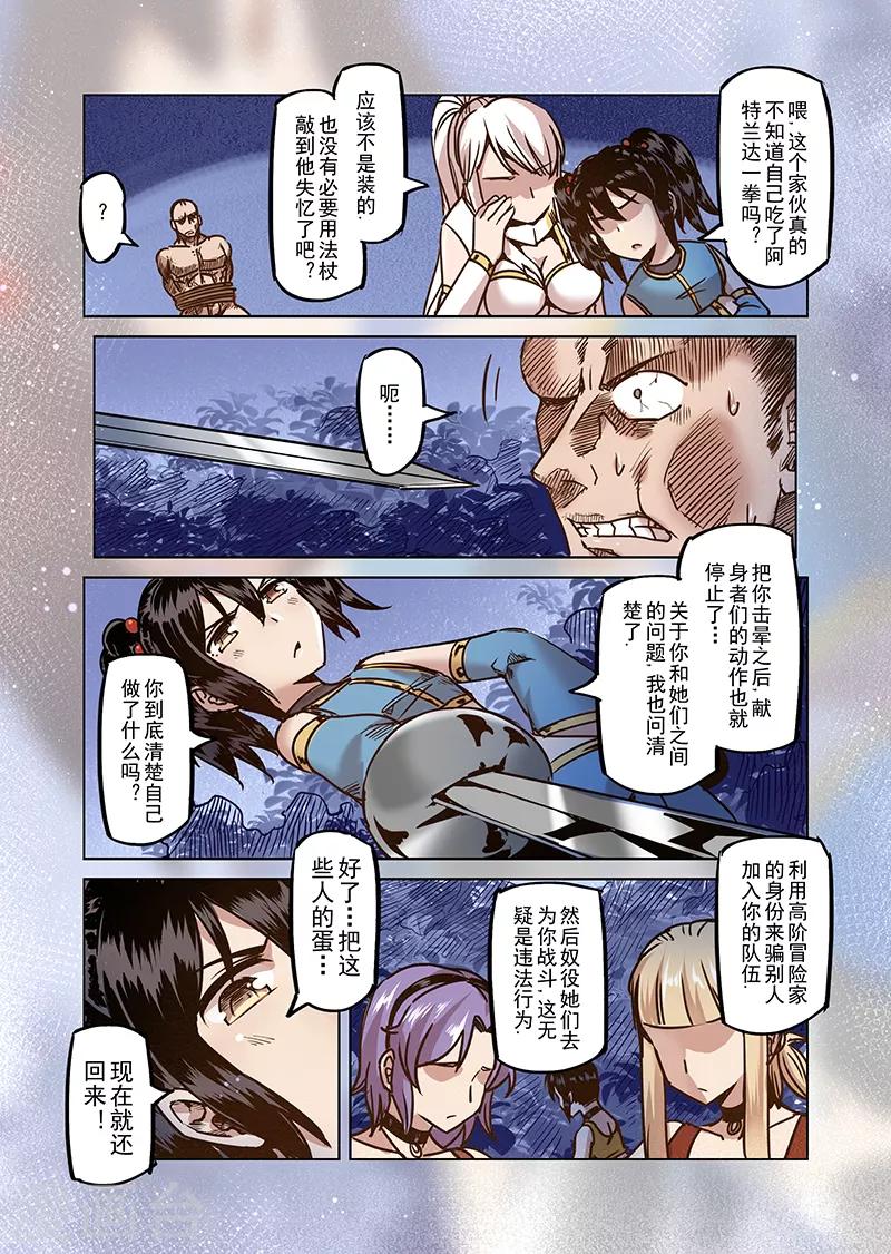 第53话 一起去冒险吧413