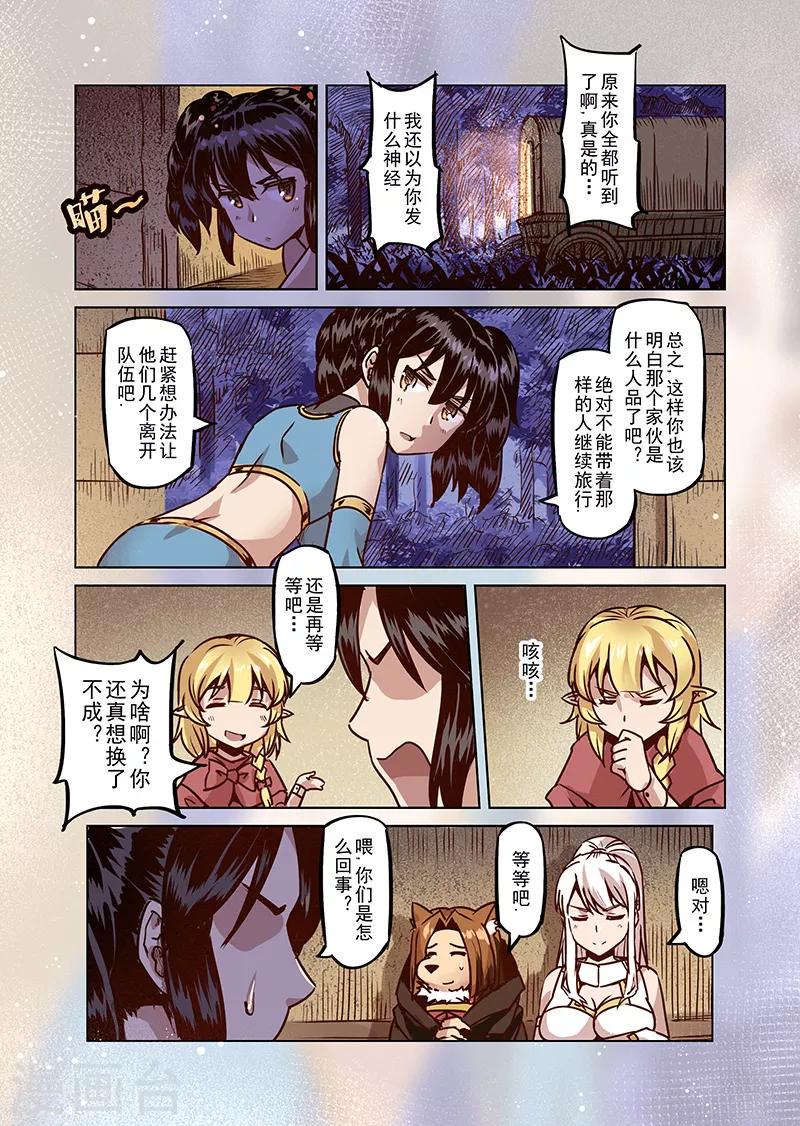 第52话 一起去冒险吧34