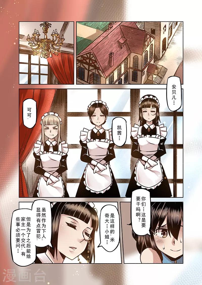 第63话 我变成了女孩21