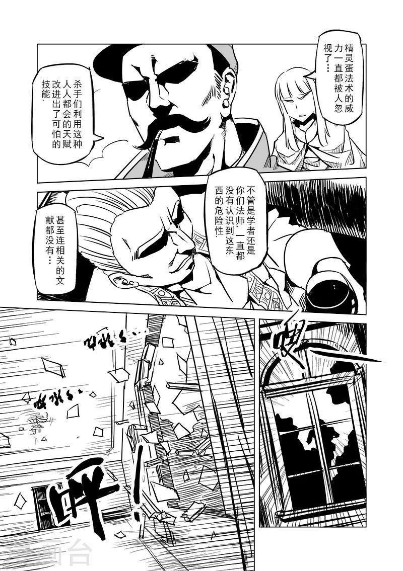 第43话 精灵蛋杀手(1)11