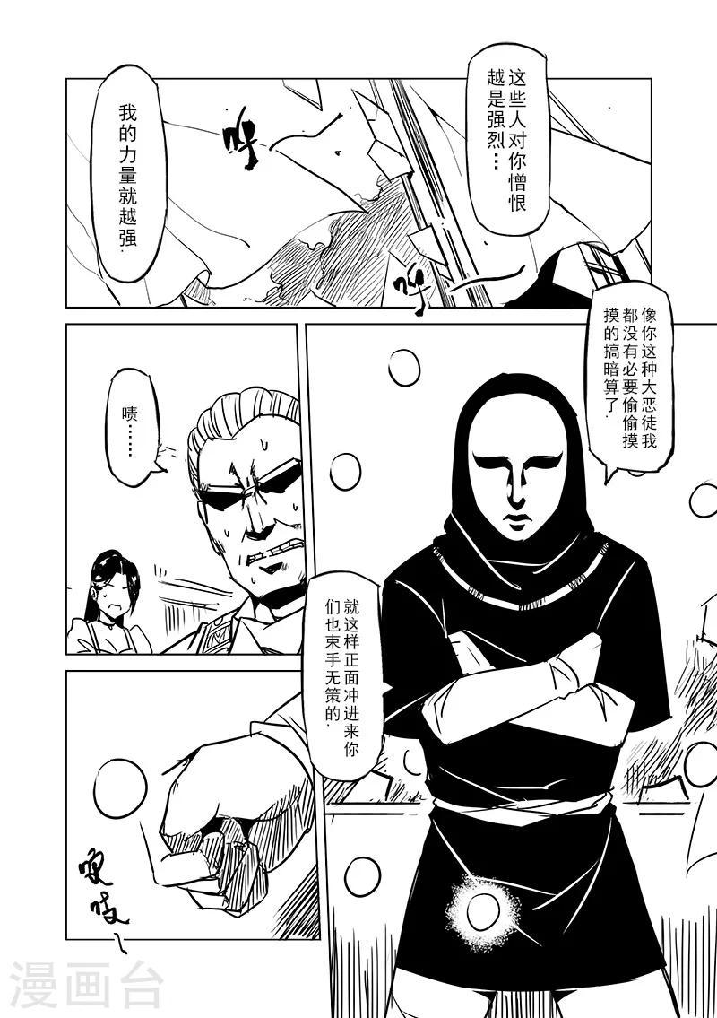 第44话 精灵蛋杀手(2)0