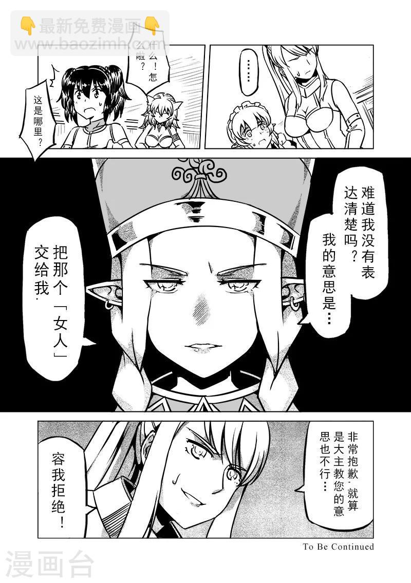 第48话 不会消失的诅咒12