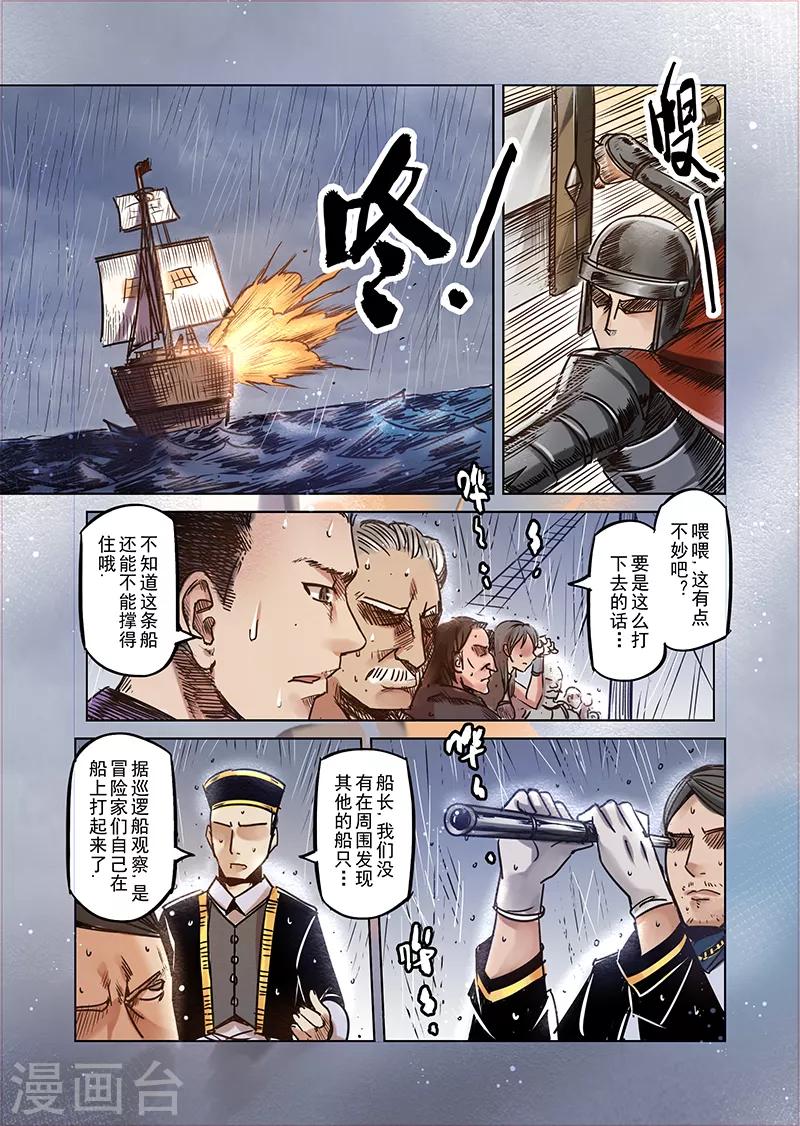 第61话 妖精之港45