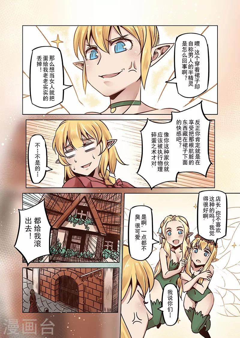 第59话 妖精之港25