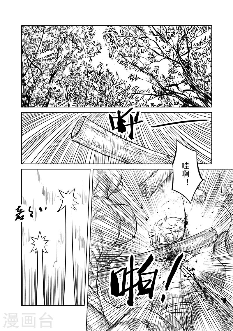第35话 精灵高歌的盛典(3)0